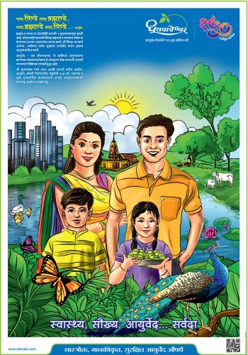 150-th-Anniversary-Advt-_Marathi_32