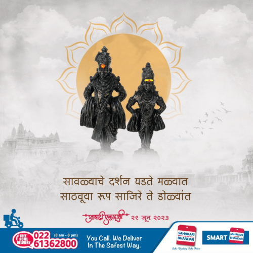 Sahakari Bhandar (23)