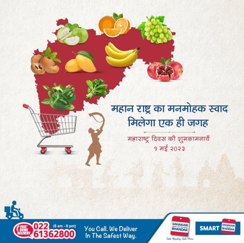 Sahakari Bhandar (27)